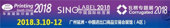亚美在线（中国）有限公司官网智能参加第25届华南国际包装印刷工业展会